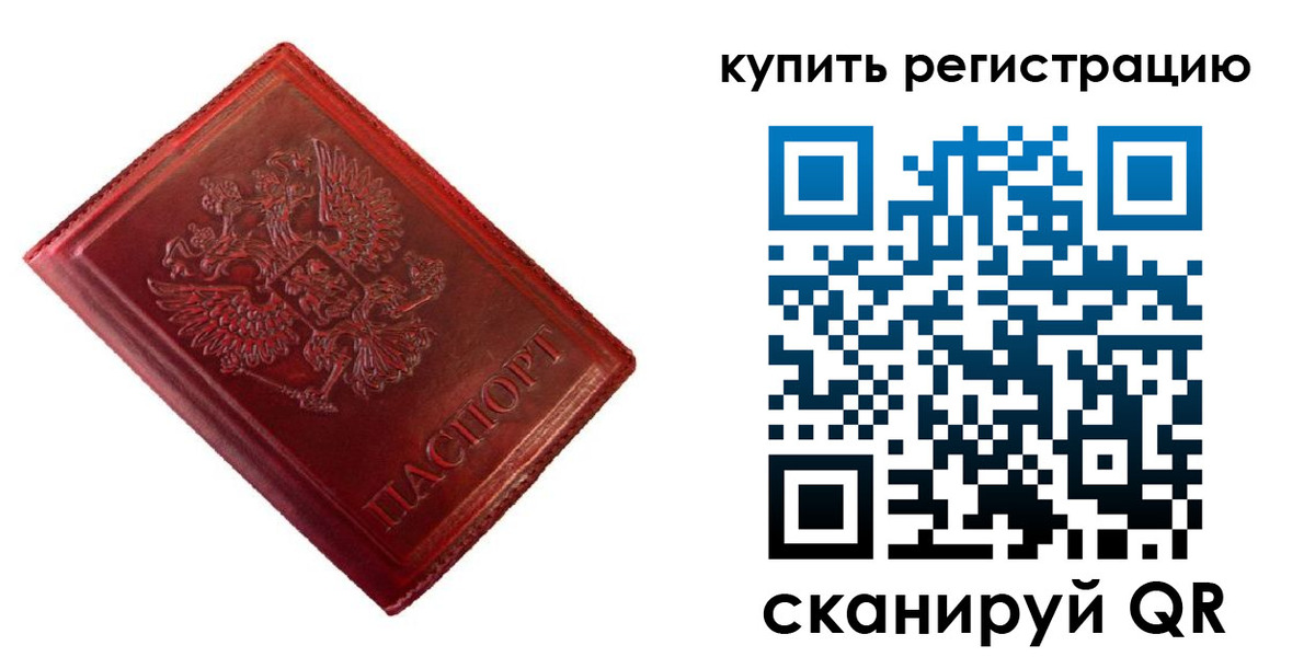 временная регистрация недорого в Сарапуле