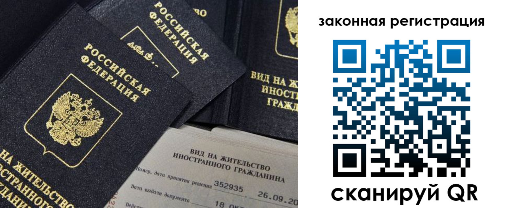 прописка 2025 в Сарапуле