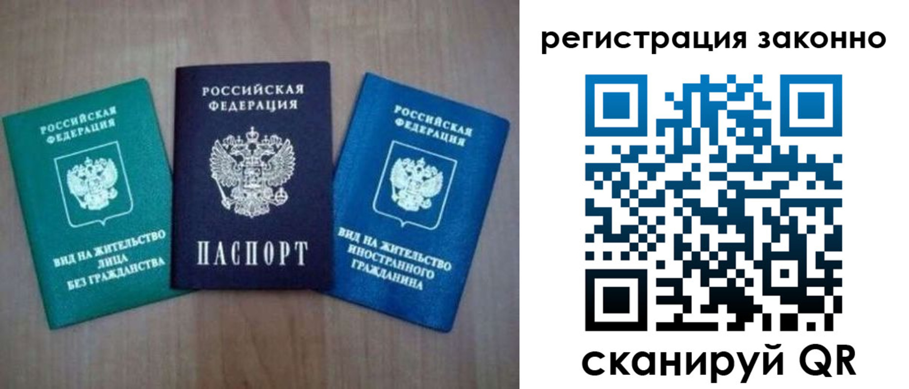 прописка ребенка в Сарапуле
