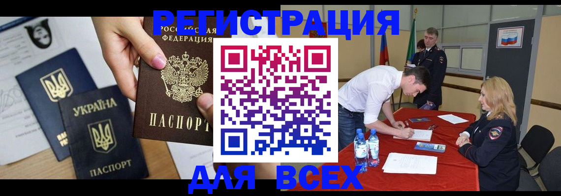 временная регистрация для школы в Сарапуле