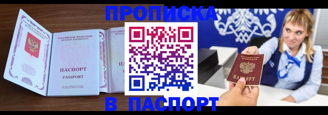 временная регистрация для всех в Сарапуле