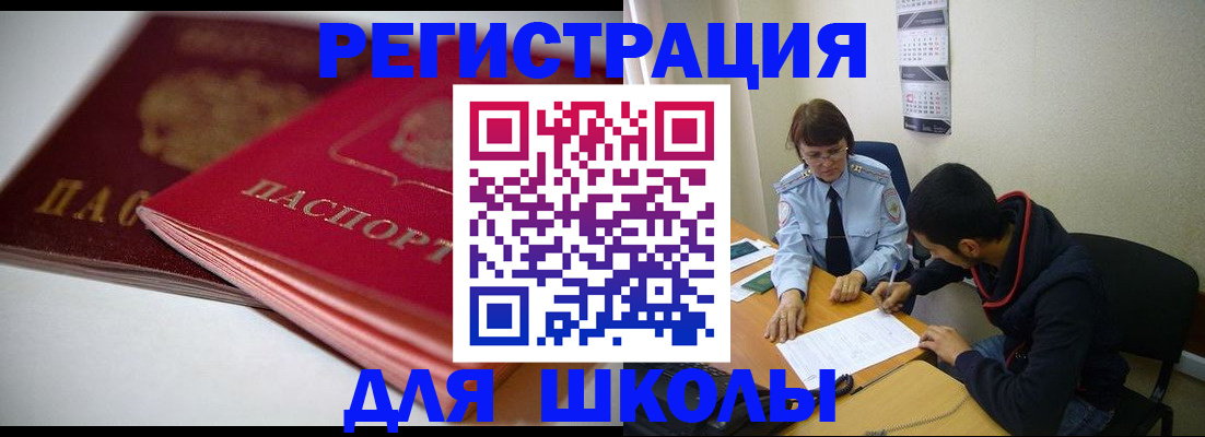 временная регистрация 2025 в Сарапуле