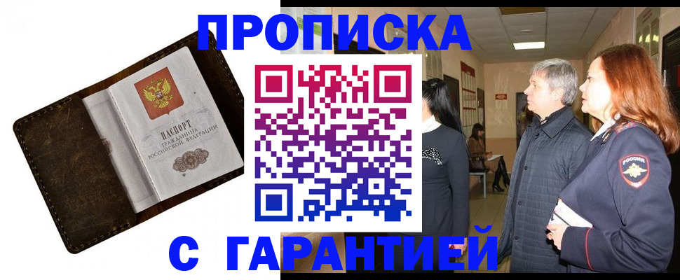 временная регистрация госуслуги в Сарапуле