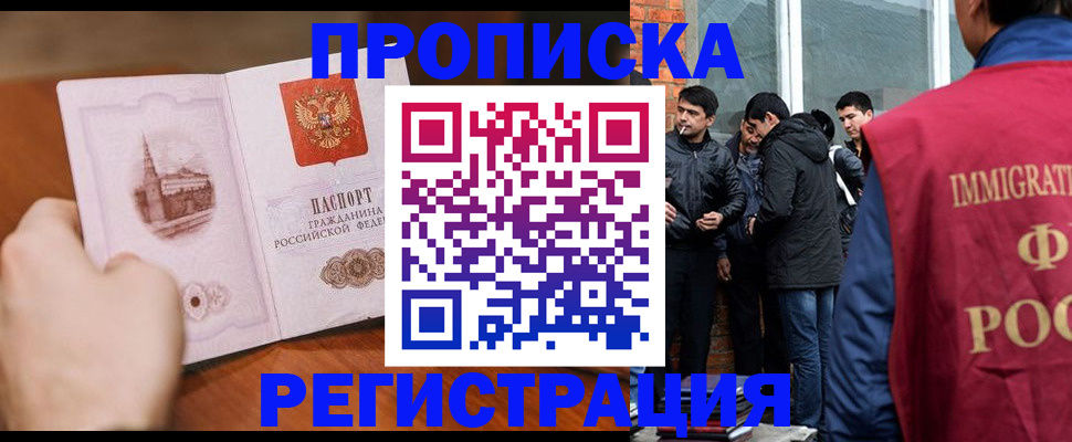 прописка для военкомата в Сарапуле