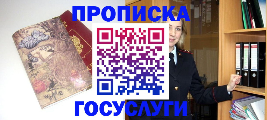 временная регистрация недорого в Сарапуле