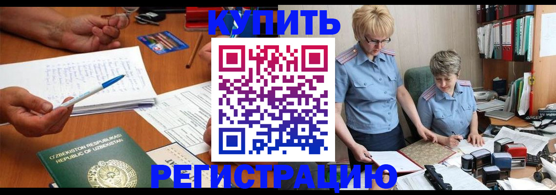 купить прописку в Сарапуле