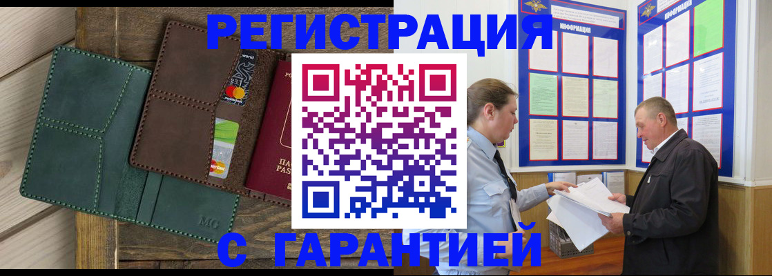 миграционный учет в Сарапуле