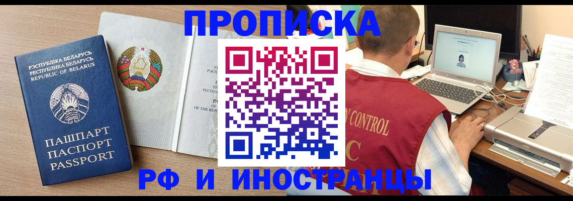 временная регистрация в Сарапуле