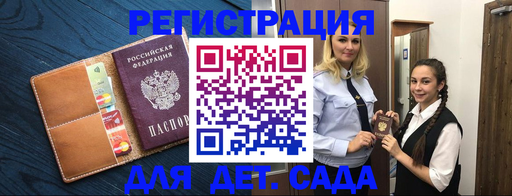 временная регистрация 2025 в Сарапуле