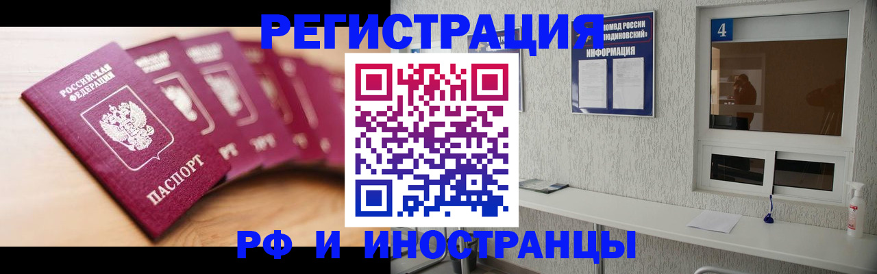 временная регистрация недорого в Сарапуле